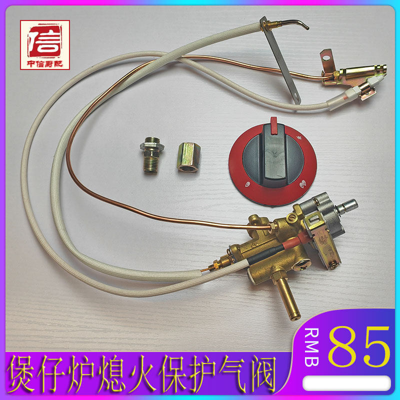 电子打火熄火保护煲仔铜阀韩式