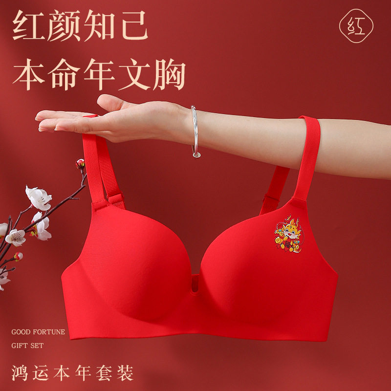 维多利亚经典无痕无钢圈性感聚拢小胸显大新娘文胸蛇年大红色内衣