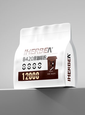 IHERBENB420黑咖啡粉益生菌控体无糖0脂减速溶燃暴脂瘦肥官方正品