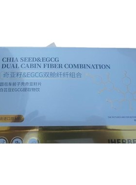 【专利双舱纤纤饮】减排肥油燃瘦脂身阻断碳水美体轻体官方正品