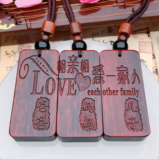 兄弟姐妹手足情深血脉相连款定制生肖收藏紫檀木挂件项链礼物礼品