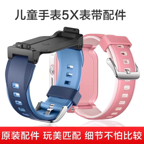 华为儿童电话手表5xpro原装正品底座表带磁吸表带5x底托转轴支架