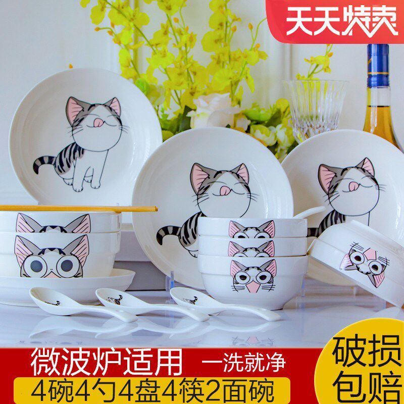 碗碟套装家用面汤碗盘单个组合陶瓷餐具礼品盒装可爱吃饭碗筷盘子在类目 餐饮具, 餐具, 碗中 - 来自Buy2taobao.com提供专业的淘宝代购服务