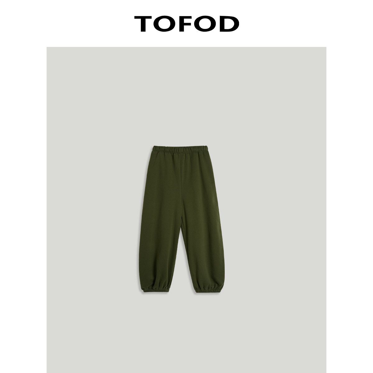 TOFOD 躺平裤 一条过冬 成衣酵洗长绒棉调性懒人裤加绒卫裤休闲裤,女装/女士精品,卫裤,淘宝优惠券,粉丝福利购,淘宝优惠卷