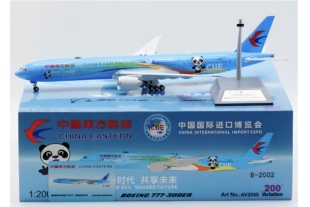 Aviation 1:200飞机模型 东方航空 波音B777-300ER B-2002 进博会