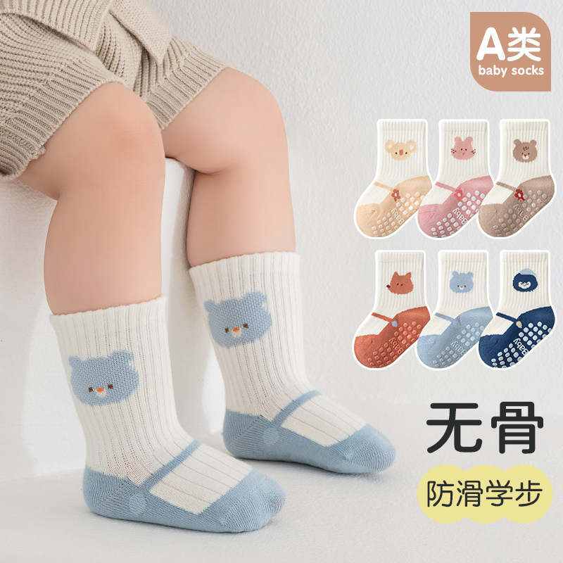 新生宝宝地板秋冬纯棉儿童防滑袜儿童袜子(0-16岁