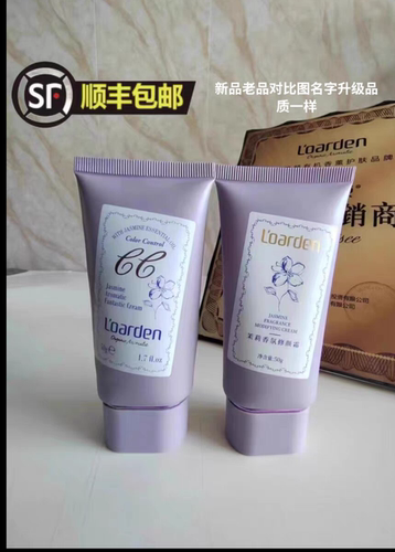 欧雅顿遮暇香氛修颜CC霜