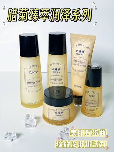 腊菊系列欧雅顿补水水乳精华霜