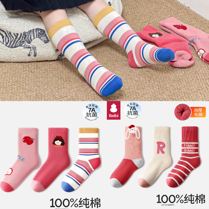 中大童条纹无骨纯棉长筒袜秋冬毛圈加绒保暖袜可爱女童韩版学生袜