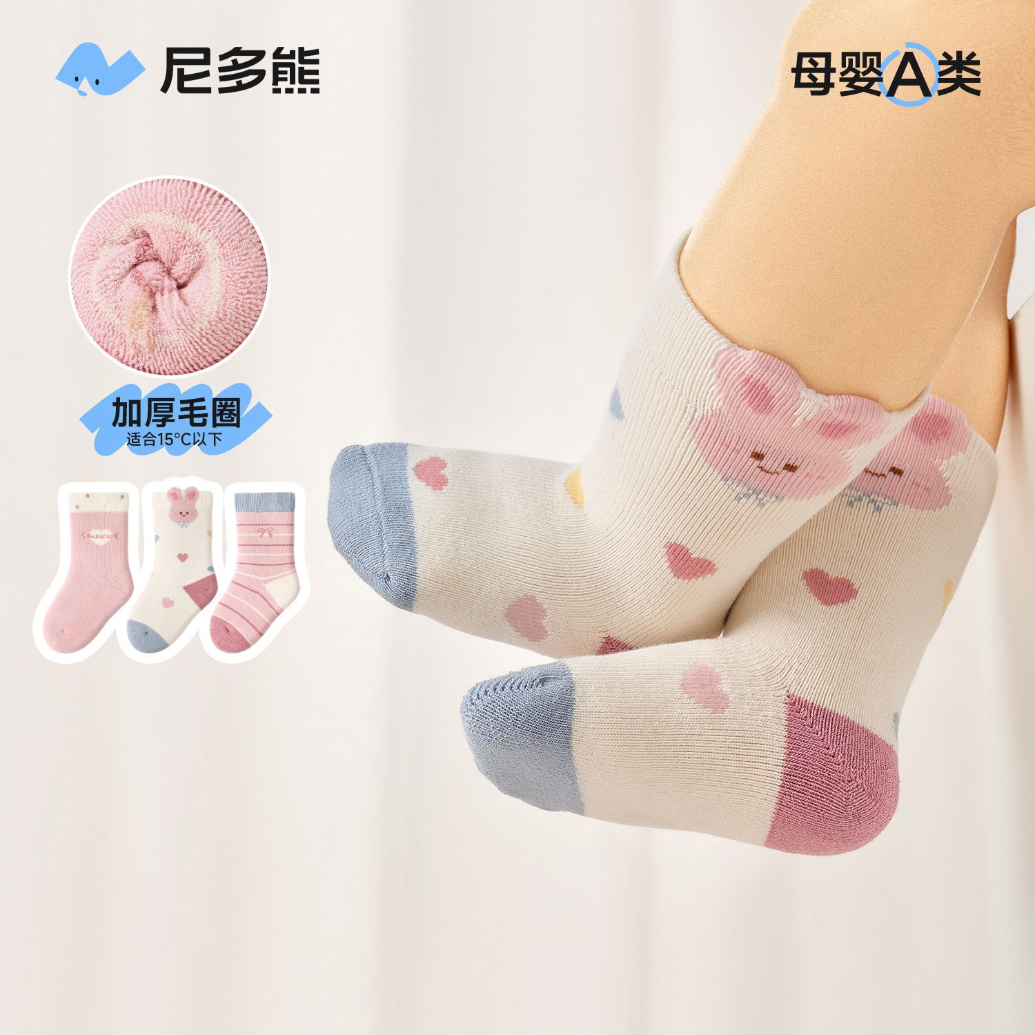 尼多熊儿童袜秋冬加厚中筒毛圈袜