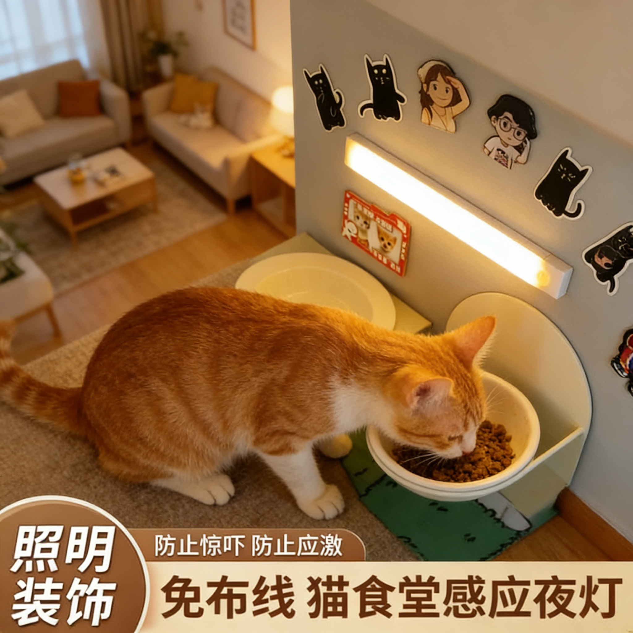 宠物猫窝照明感应灯新型自动智能无线LED磁吸长续航猫咪食堂装饰,宠物/宠物食品及用品,猫窝/屋/帐篷/沙发,淘宝优惠券,粉丝福利购,淘宝优惠卷