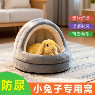 兔子窝保暖防尿秋天躲避屋宠物小侏儒垂耳兔过冬睡觉专用的小窝垫