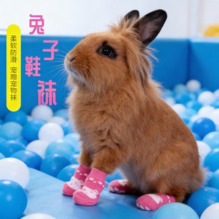 宠物用品宠物兔子防抓小鞋子袜子脚套兔兔侏儒兔冬季防滑保暖穿的