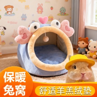 小侏儒兔专用棉窝保暖防寒冷宠物兔子豚鼠荷兰猪睡觉的躲避屋房子