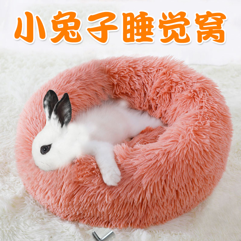 兔子窝保暖秋天小侏儒垂耳兔兔专用品防尿咬睡觉的躲避窝宠物棉垫