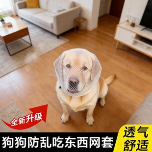 大型犬专用狗狗嘴套防咬人乱吃东西误食防舔头套网纱网套嘴罩金毛