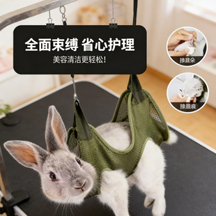 兔子剪指甲袋防抓伤洗澡袋宠物兔兔防咬伤套掉毛兔子防抓固定神器