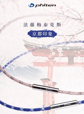 Phiten法藤Metax轻奢款京都印象磁力项链友女友礼项圈