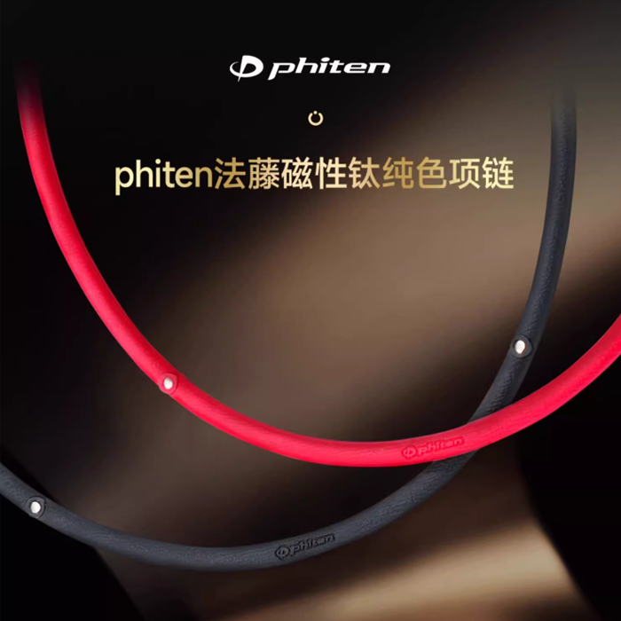 Phiten法藤正品原装磁性钛项链硅胶运动健身颈部颈椎项圈