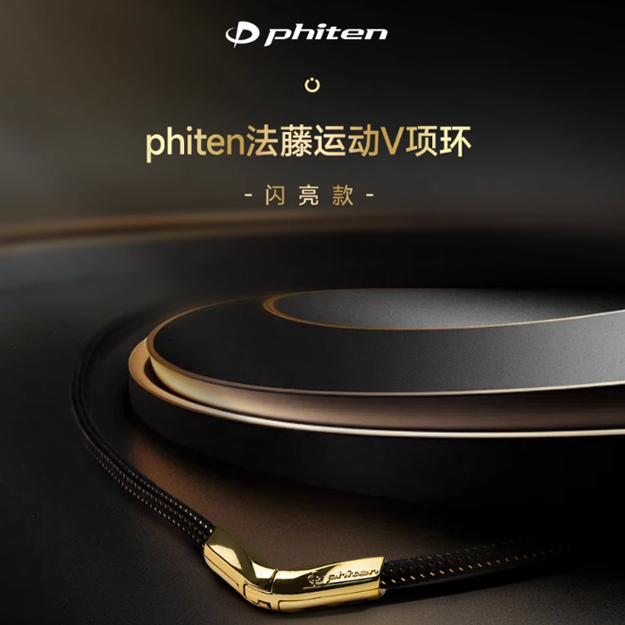Phiten法藤日本原装乐和琴颈水钛X50项环V型颈椎运动项圈
