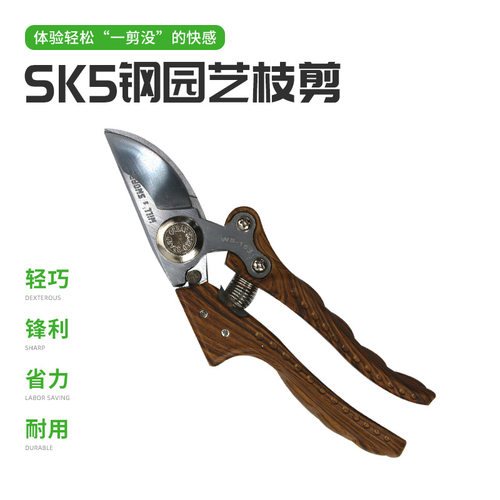 现货sk5花草盆栽修枝剪 剪切 果树修枝剪