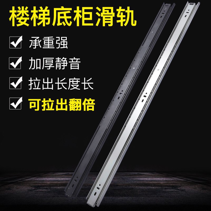 重型导轨加厚加长楼梯底鞋柜滑轨榻榻米下抽屉三节滑轨1米1.2米