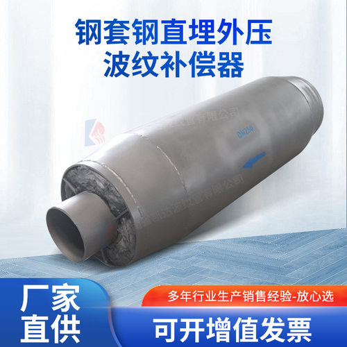 现货钢套钢直埋外压波纹补偿器 轴向型金属膨胀节焊接补偿器