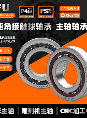 主轴轴承7212 7213 7214 7215 7216 7217 C AC P4级 角接触球轴承