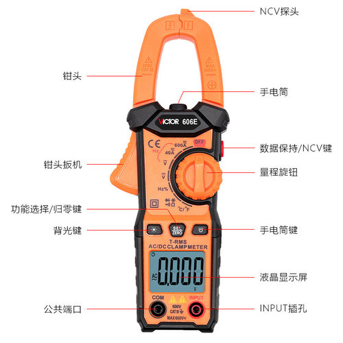 胜利VC606E数字钳形万用表  交流电流测量表 全自动钳表VC606D