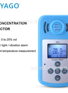 厂家供应KXL803便携式O2氧气检测仪氧气浓度检测仪氧气含量测试仪