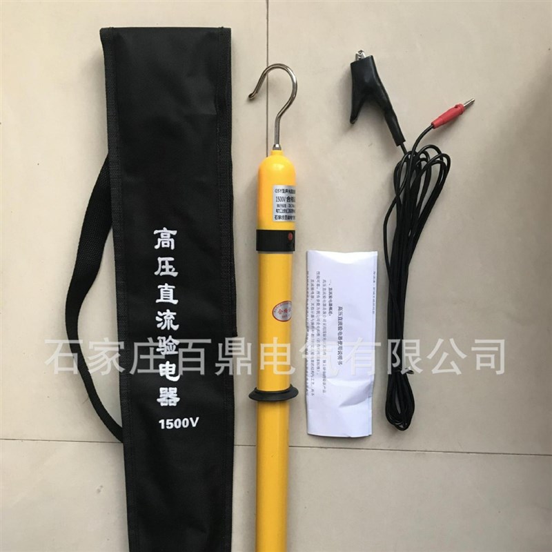2.5米直流验电器1500v 高压声光直流验电器 测电器1500v电笔