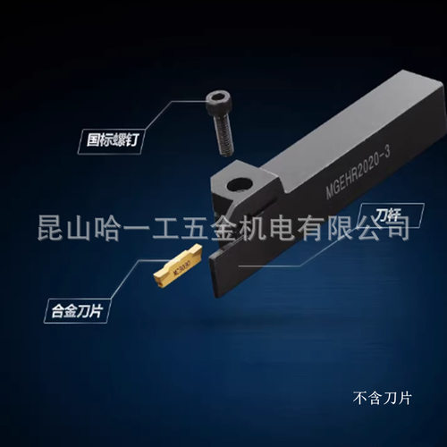 数控车刀外径切断切槽切刀刀杆MGEHR2020-3割刀车床刀具