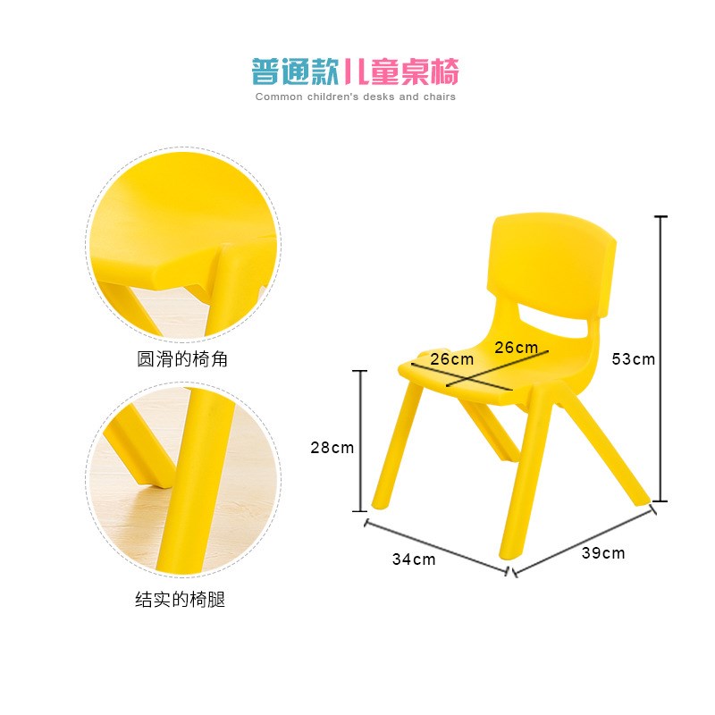 幼儿园椅子儿童塑料小凳子 加厚新料靠背椅 学习桌椅