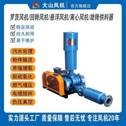 HCHZ回转风机SR三叶罗茨鼓风机气力输送旋转供料器离心鼓风机配件