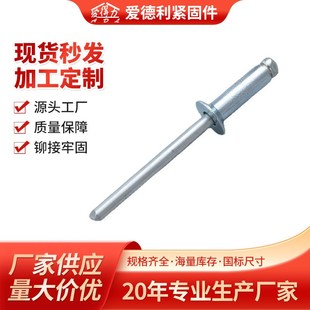 供应全铁沉头开口铆钉 拉钉加工 半圆头拉钉 抽芯铆钉