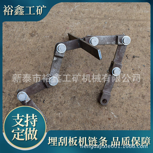裕鑫埋刮板输送链条 刮板输送机埋刮板输送链条  锻造MS模锻链条