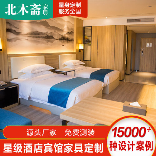 H酒店宾馆家具标间全套酒店宾馆床快捷宾馆客房家具电竞酒店家具