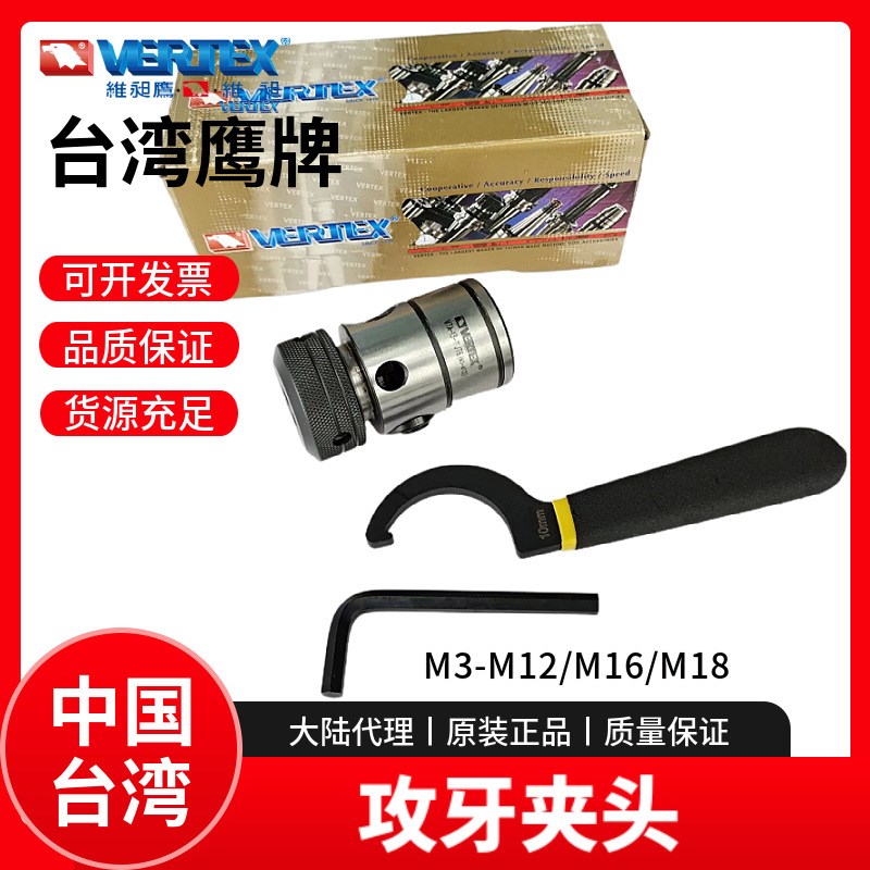台湾攻牙夹头VERTEX攻牙筒夹VTA13-1/VTA13-2/3钻床嗦咀