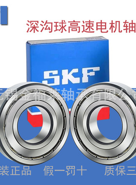 SKF轴承  深沟球轴承  电机轴承 6306 6306-2Z 6306-2RS 现货销售