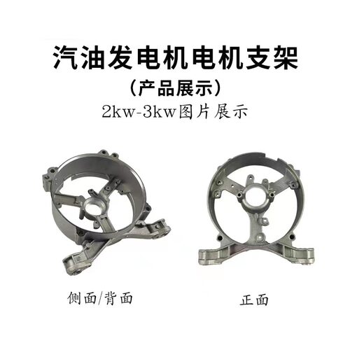 汽油发电机配件168F/188F电机支架 2/3/5/6.5/8kw电机支架 后端盖