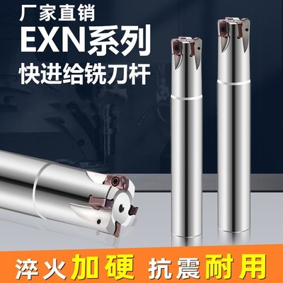 双面刀片LNMU0303刀片 EXN03R铣刀杆 开粗快进给 铣刀杆