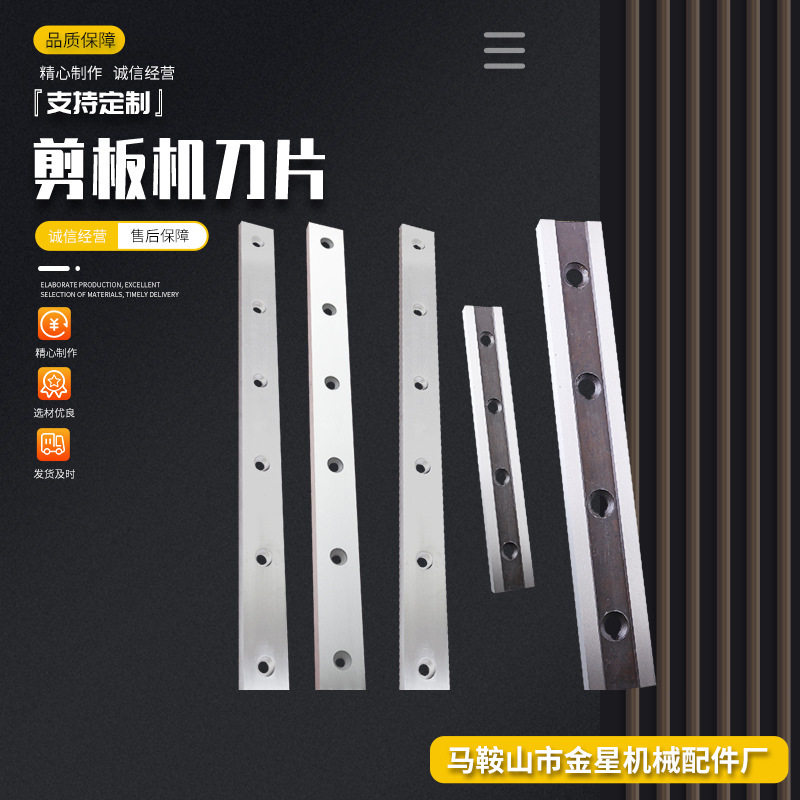 厂家直销规格Q11机械 QC12Y液压剪板机刀片剪板机刀具配件
