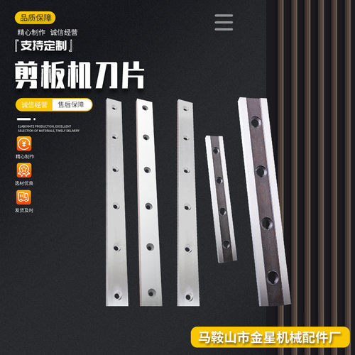 厂家直销规格Q11机械 QC12Y液压剪板机刀片剪板机刀具配件