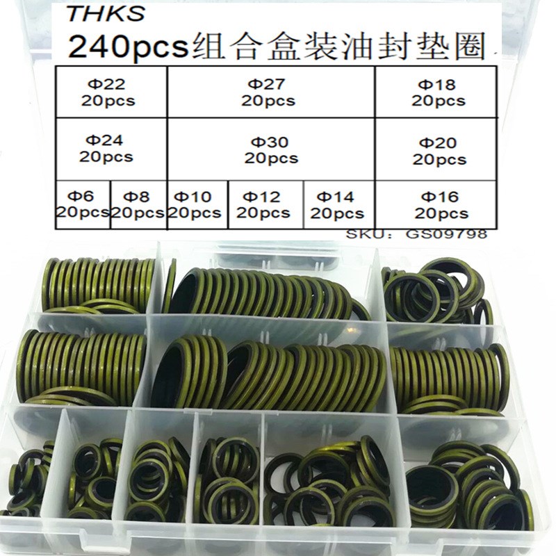 240pcs/盒公制组合盒装油封垫圈骨架油封组合垫圈英制自定芯