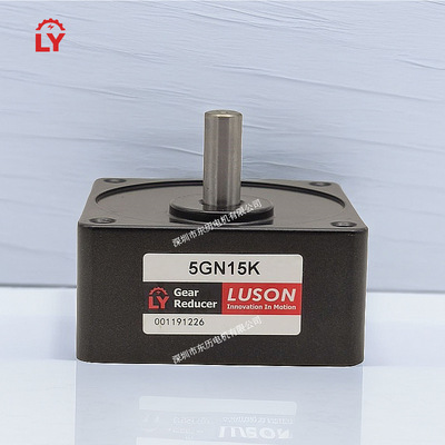 luson昆山如展电机减速机5gn15k gear reducer齿箱台湾如阳