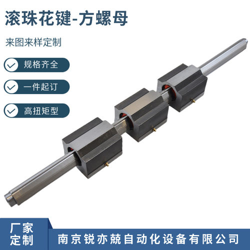 国产滚珠花键  高扭矩型钢球型 方型螺母GJH15 20LBH20 25