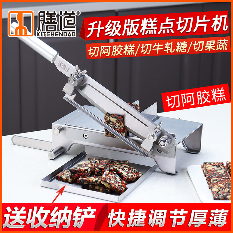 阿胶糕年糕雪花酥切刀家用小型芝麻糖牛轧糖切块机阿胶切片机