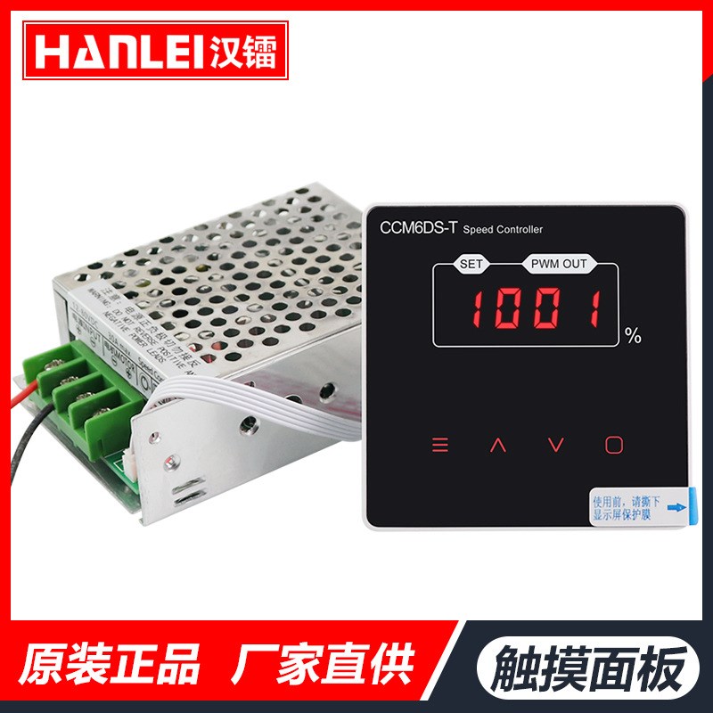 PWM12V24V48V数显直流电机调速器缓启缓停30A大功率调光控制开关