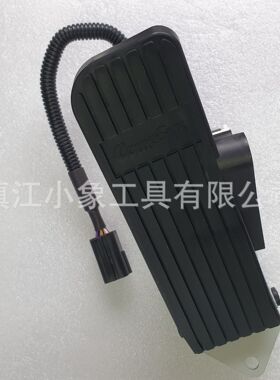 山推 SHANTUI电动车挖机电子油门 FY32-016-5751 脚踏板 加速器
