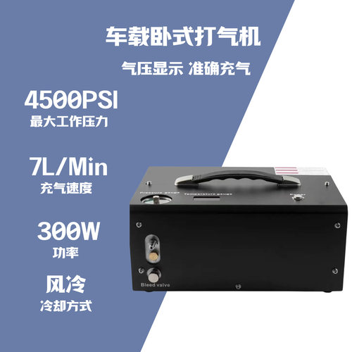跨境12V车载卧式打气机4500PSI2025新款便携式自动停机空气压缩机